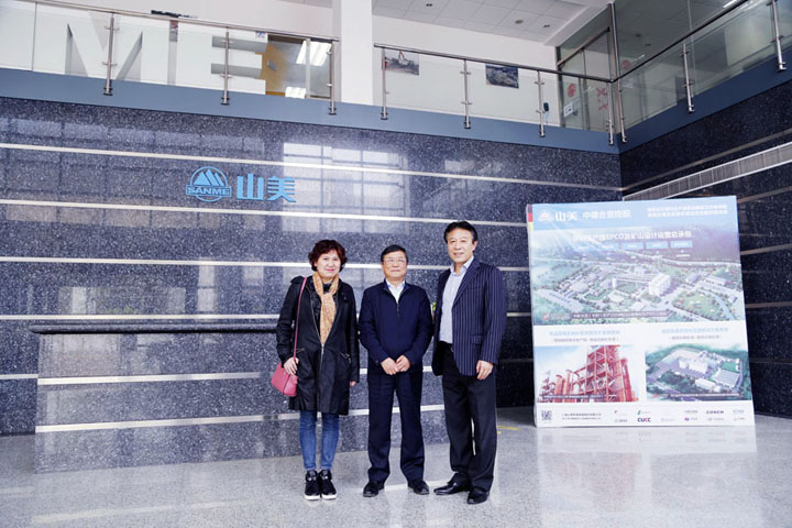 上海重型装备制造行业协会领导莅临上海山美股份参观访问