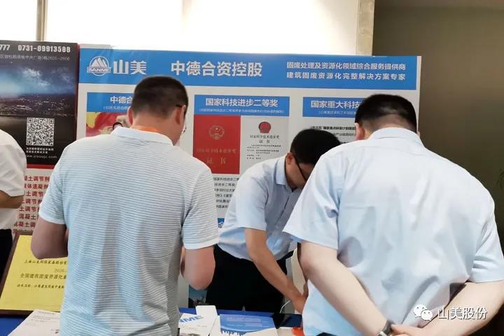 重磅！上海山美股份创新技术荣获全国建筑固废资源化实用技术奖