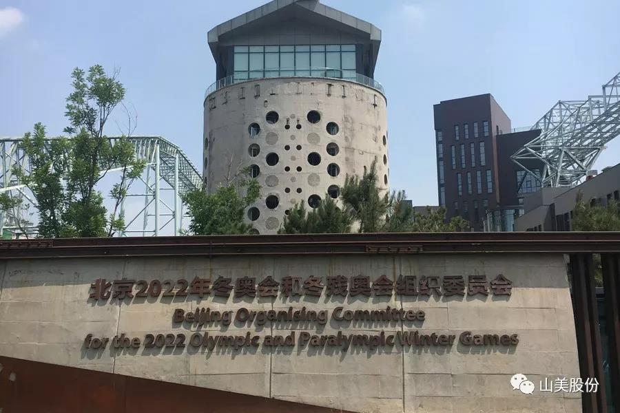 重磅！上海山美股份创新技术荣获全国建筑固废资源化实用技术奖