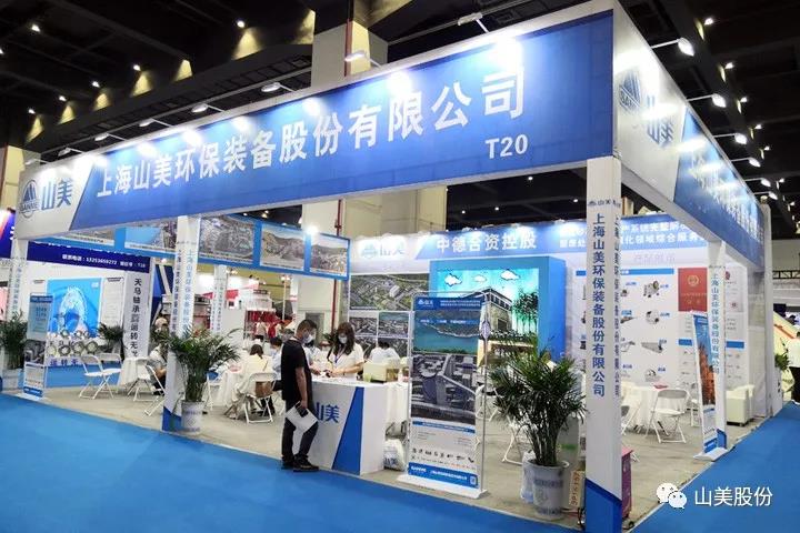 上海山美股份亮相2021郑州砂石展，T20展位喜迎八方客