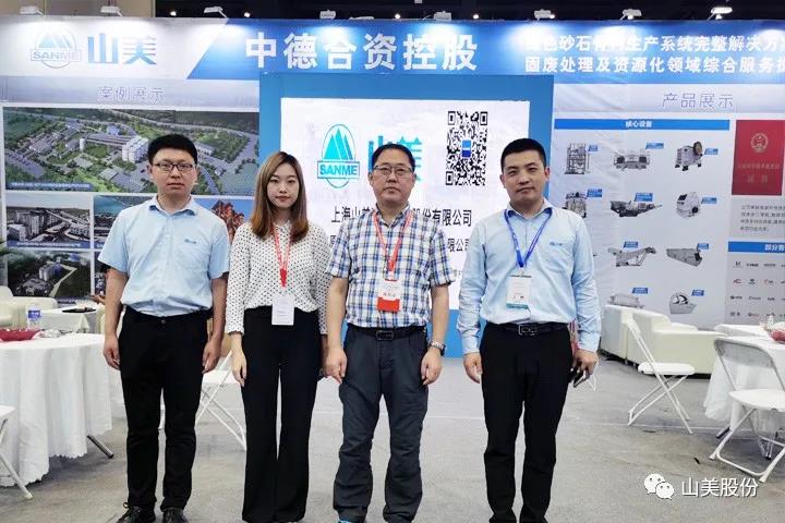 上海山美股份亮相2021郑州砂石展，T20展位喜迎八方客