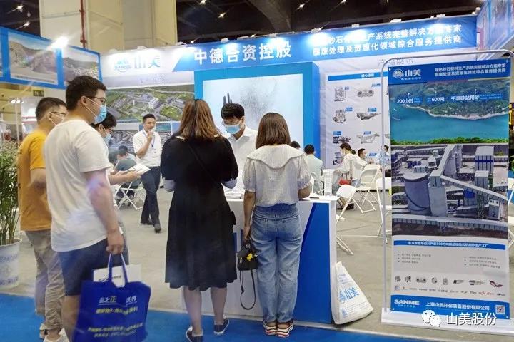 上海山美股份亮相2021郑州砂石展，T20展位喜迎八方客