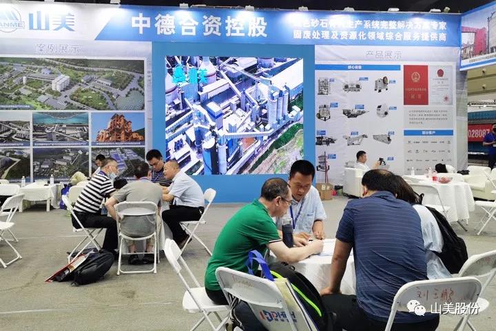 上海山美股份亮相2021郑州砂石展，T20展位喜迎八方客