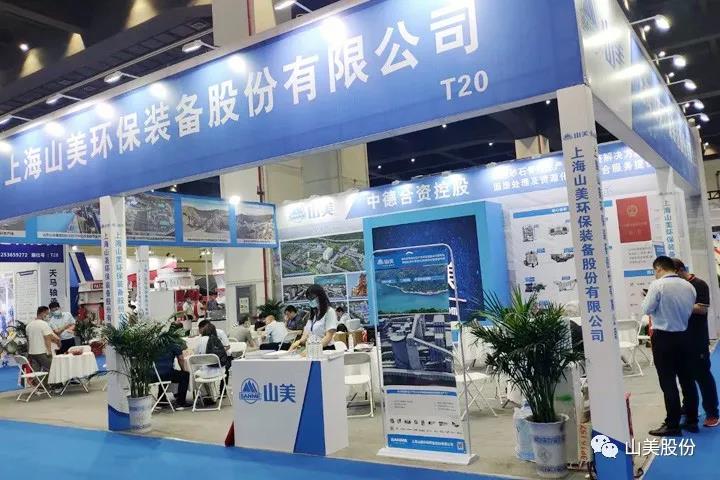 上海山美股份亮相2021郑州砂石展，T20展位喜迎八方客