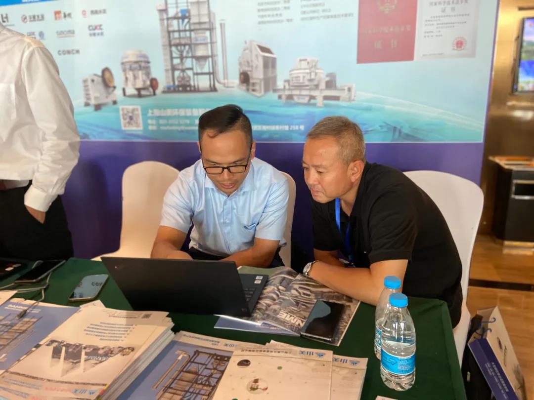 上海山美股份携先进工艺和智能装备技术亮相第八届全国砂石骨料行业科技大会