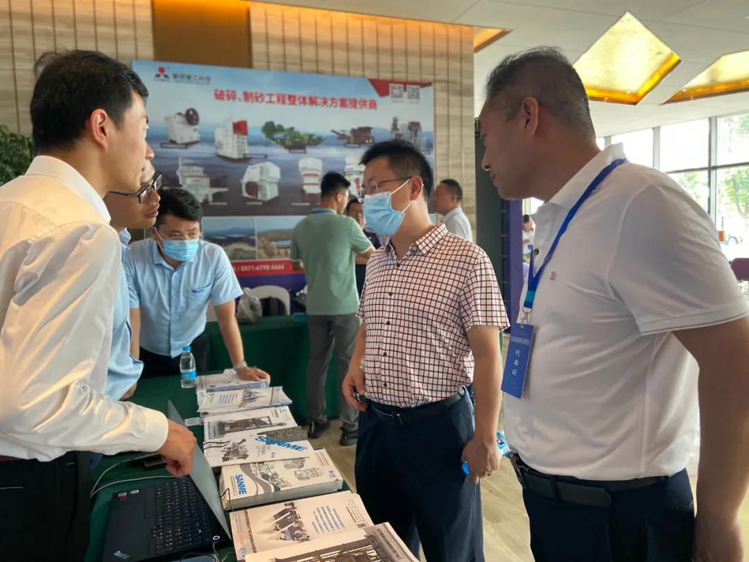 上海山美股份携先进工艺和智能装备技术亮相第八届全国砂石骨料行业科技大会