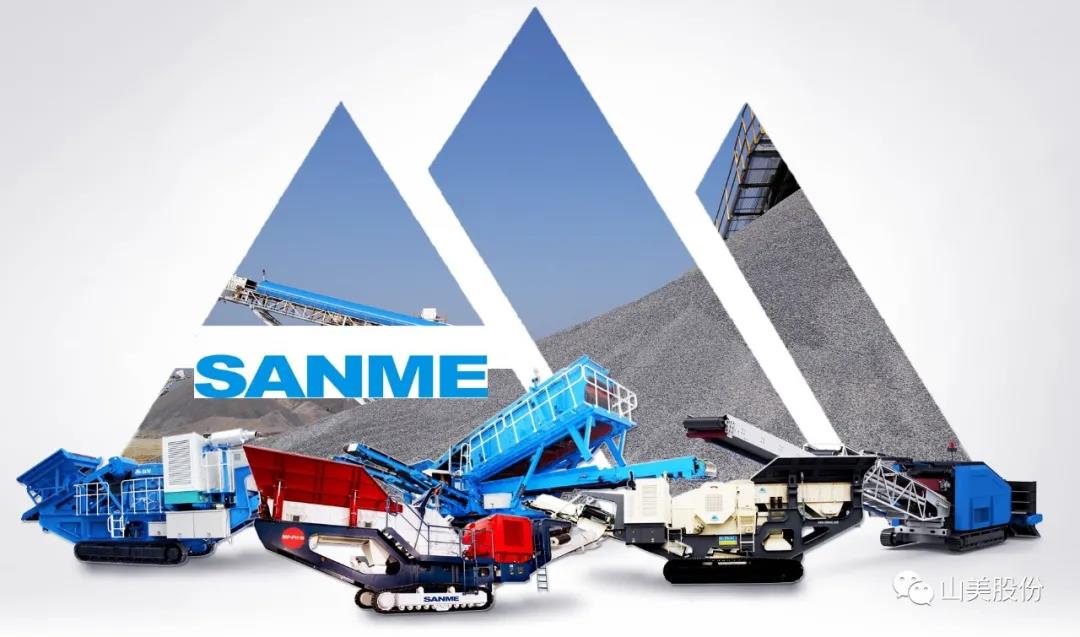 上海山美股份｜深耕履带移动式破碎筛分市场，为客户缔造卓越价值