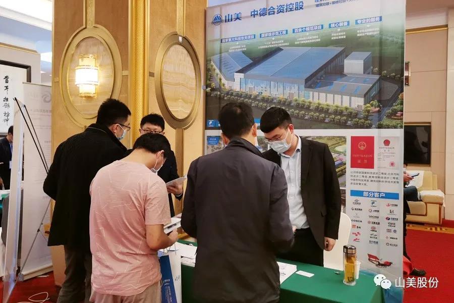 聚焦固废高效利用|上海山美股份亮相第四届中国固废处理与生态材料学术与技术交流会