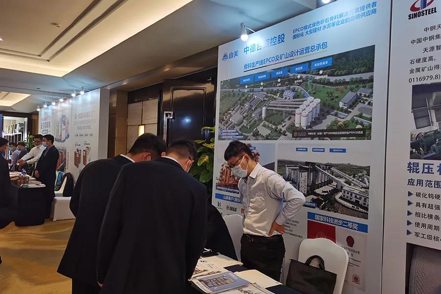 上海山美股份祝贺2021中国水泥智能化高峰论坛圆满召开