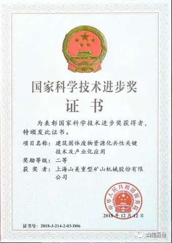 招募｜山美诚招履带式移动站经销商，邀您一起共赢未来