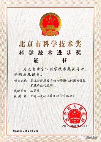 招募｜山美诚招履带式移动站经销商，邀您一起共赢未来