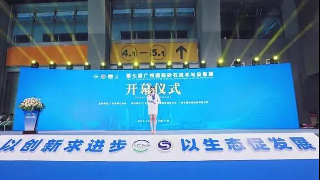 【展会】第七届广州砂石展圆满落幕 上海山美股份高品质制砂系统受到广泛关注