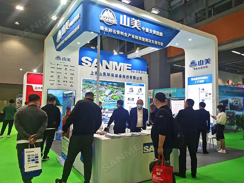 【展会】第七届广州砂石展圆满落幕 上海山美股份高品质制砂系统受到广泛关注