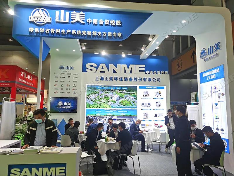 【展会】第七届广州砂石展圆满落幕 上海山美股份高品质制砂系统受到广泛关注
