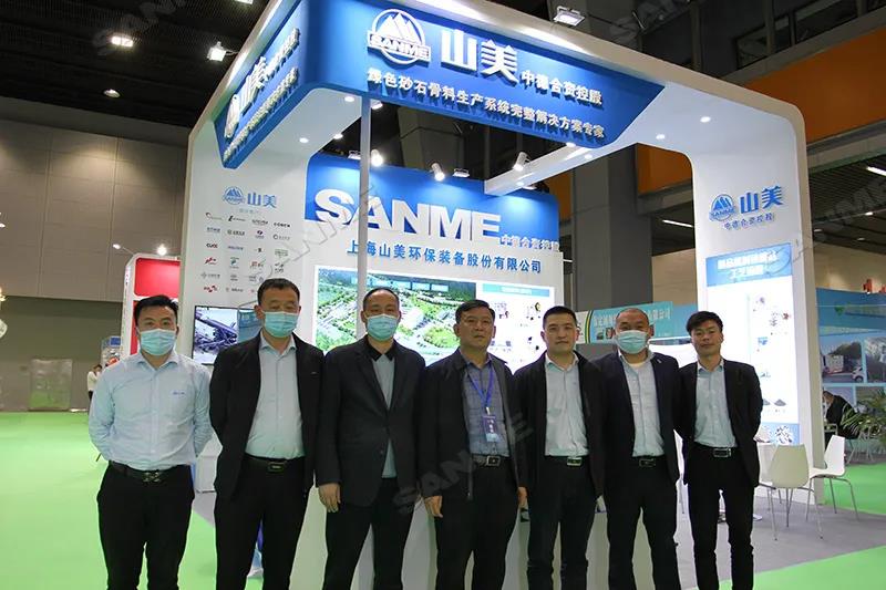 【展会】第七届广州砂石展圆满落幕 上海山美股份高品质制砂系统受到广泛关注