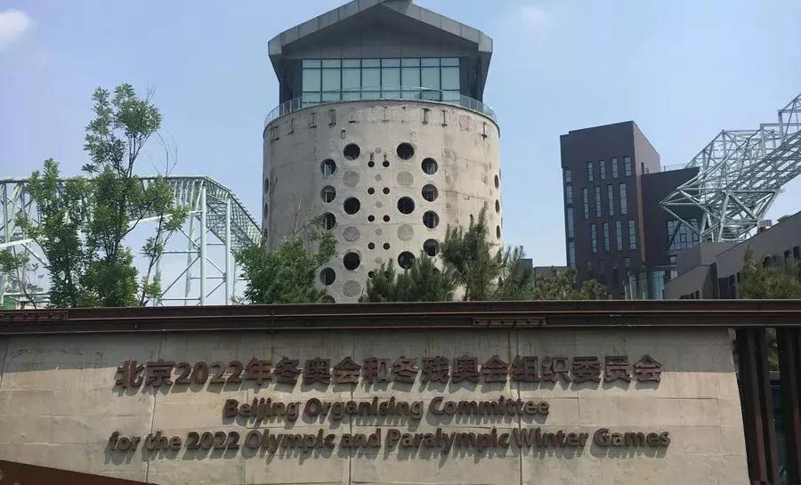 山美股份建筑固废资源化处理项目助力首钢园冬奥会冰雪之约