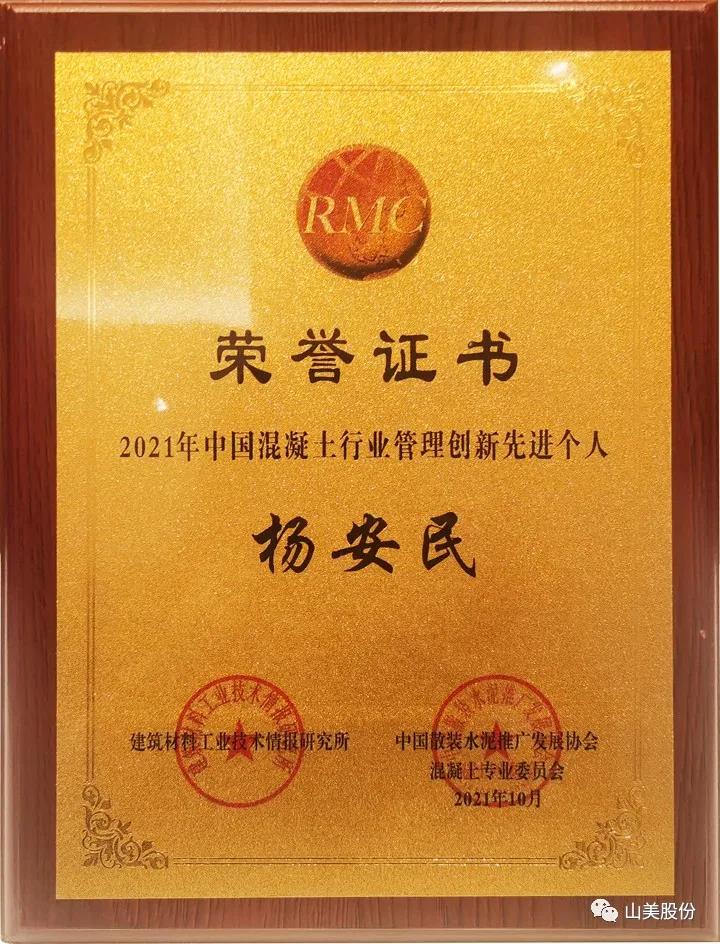 蓄势待发｜上海山美股份邀您携手同行，共赢2022!