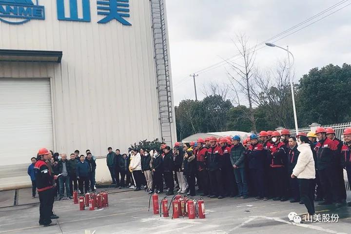 强化责任意识、筑牢安全防线，上海山美股份多措并举抓好安全生产