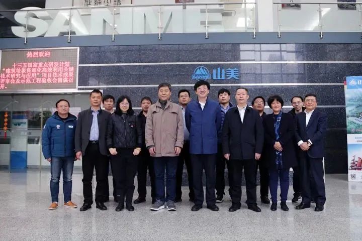 山美集团参与承担的“十三五”国家重点研发计划项目圆满结题