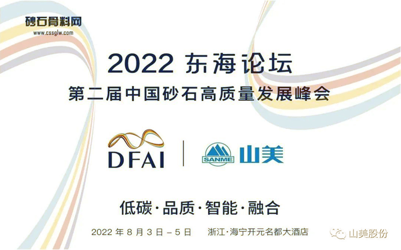 邀请函 | 相约海宁，竞速体育app邀请您参加2022东海论坛！
