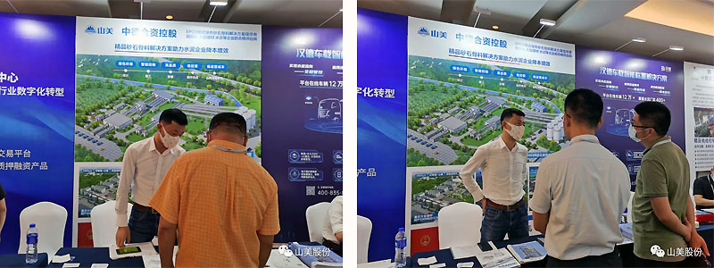 上海山美股份获评为中国水泥行业百强供应商和卓越设备供应商