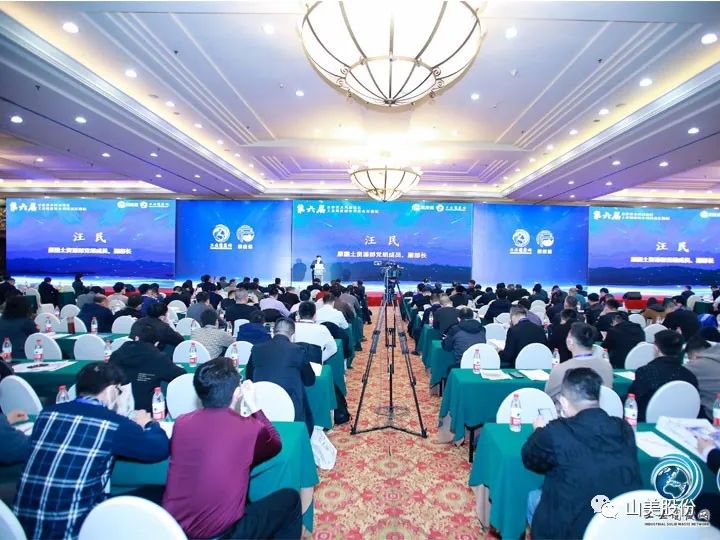 【聚焦】上海山美股份携优质解决方案亮相第六届京津冀固废论坛