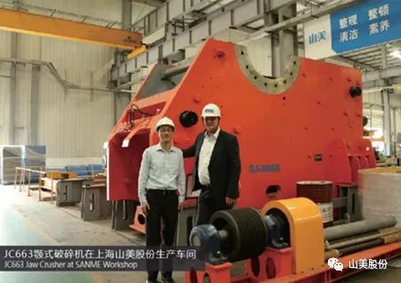 上海山美股份1800吨/小时欧星系列JC771竞速体育app试机平稳