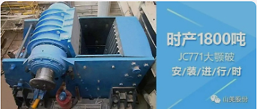 【1800吨/小时】山美大型欧版竞速体育app助力冀东水泥石灰石破碎项目建设
