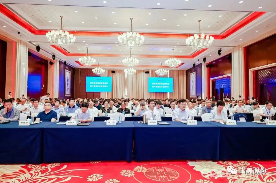 【韶关论剑】上海山美股份协办千人砂石科技大会圆满落幕