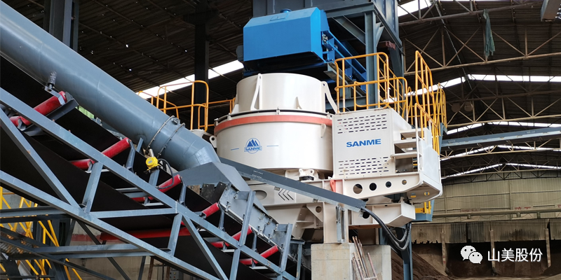 铁尾矿转化绿色建材，山美为您提供尾矿高效利用变废为宝完整解决方案