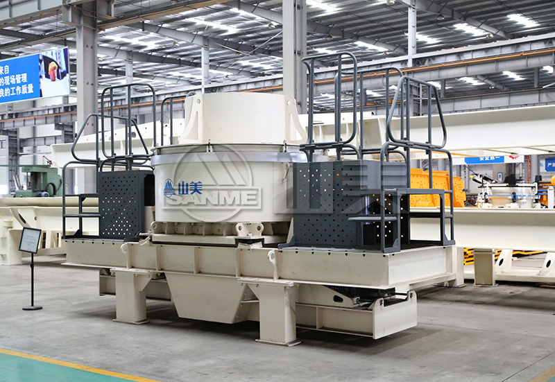 新型立轴冲击式破碎机:制砂行业新作