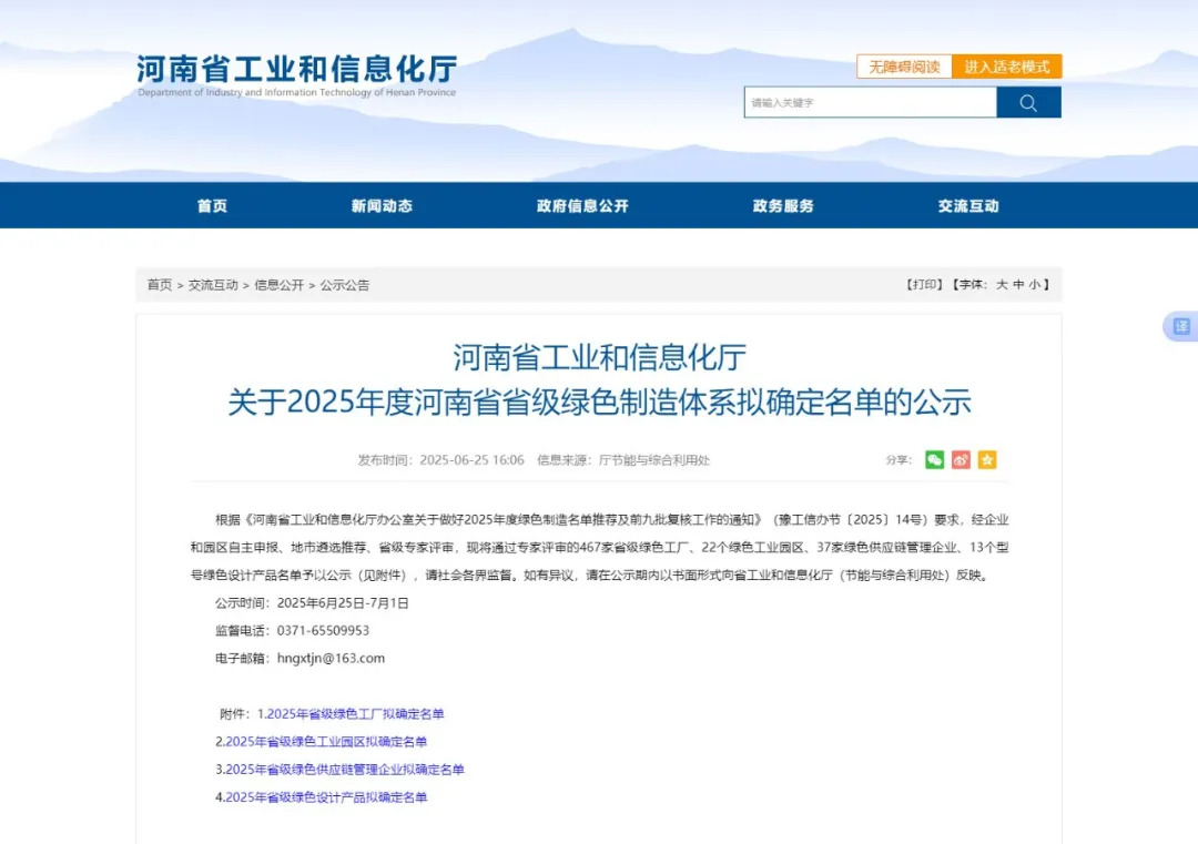 上海山美股份智能制造引领环保装备行业革新