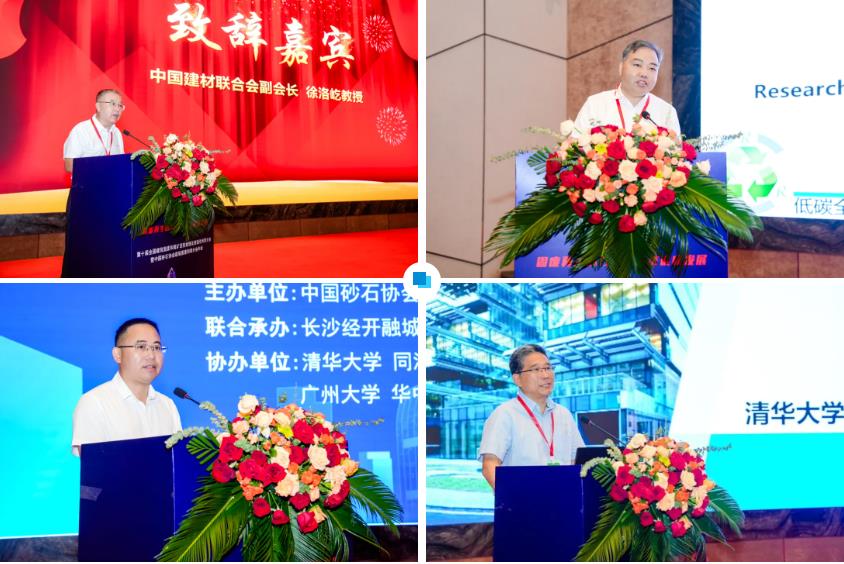 上海山美股份亮相第十届全国建筑固废及尾矿处理大会 共筑绿色循环经济新未来