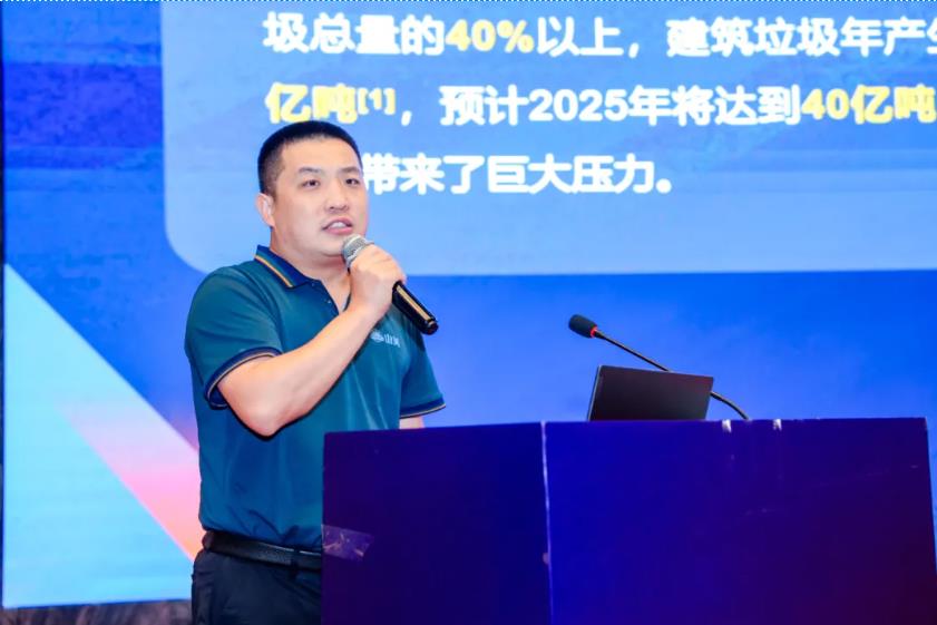 上海山美股份亮相第十届全国建筑固废及尾矿处理大会 共筑绿色循环经济新未来