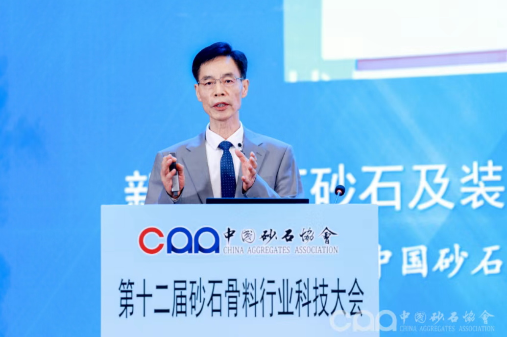 创新破局 融合发展 | 上海山美股份深度参与第十二届砂石骨料行业科技大会